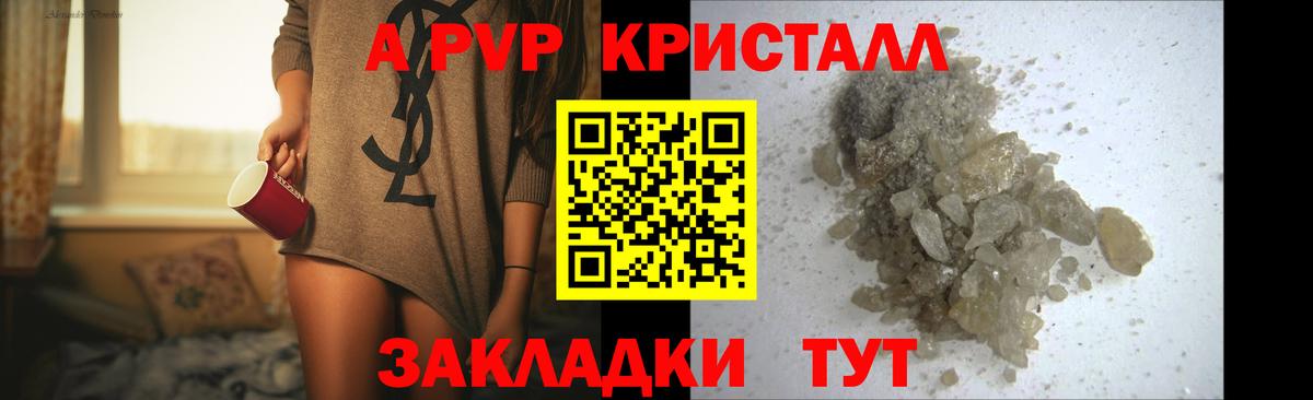 Alpha PVP VHQ Переславль-Залесский