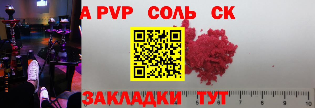дарнет шоп  Вход с VPN  Alfa_PVP  Переславль-Залесский  Alpha-PVP Соль  А ПВП кристаллы 