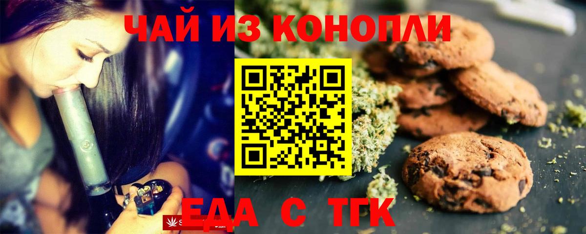 Cannafood марихуана  Вход с VPN  Переславль-Залесский 