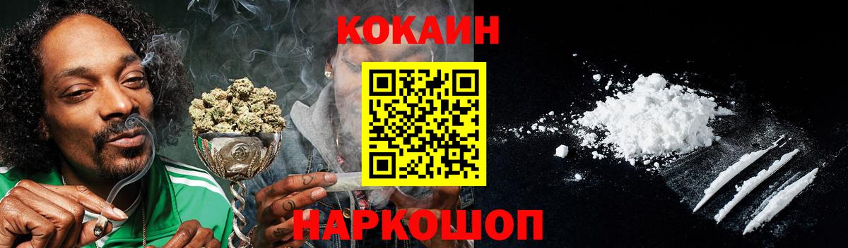 КОКАИН  Вход с VPN  Кокаин FishScale  Переславль-Залесский  Кокаин Эквадор 