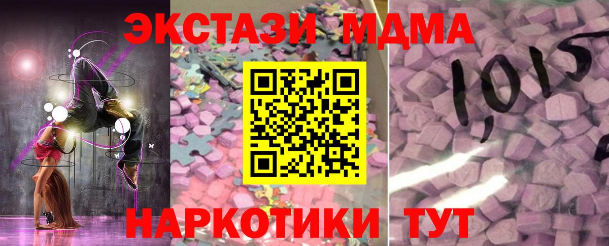 Экстази Дубай  ЭКСТАЗИ 99%  Вход с VPN  Переславль-Залесский 