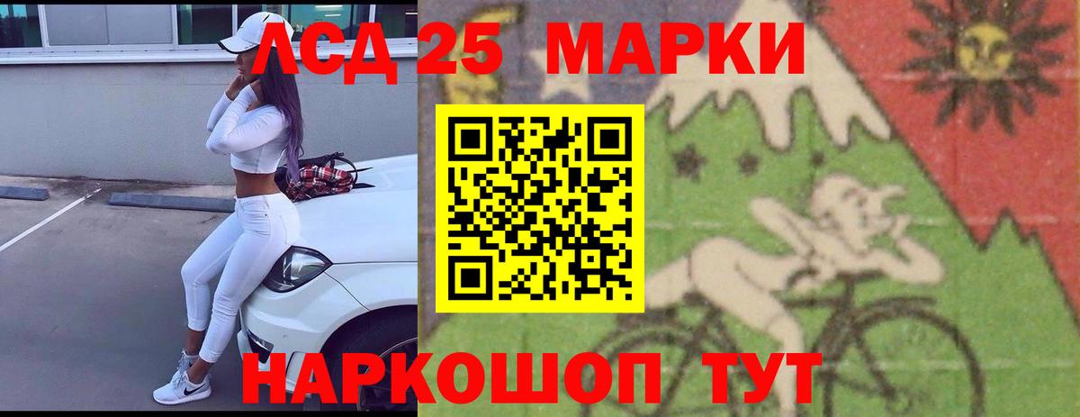 LSD-25 экстази кислота Переславль-Залесский