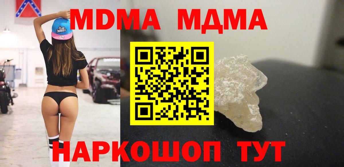 Переславль-Залесский  МДМА  Вход с VPN  MDMA crystal 