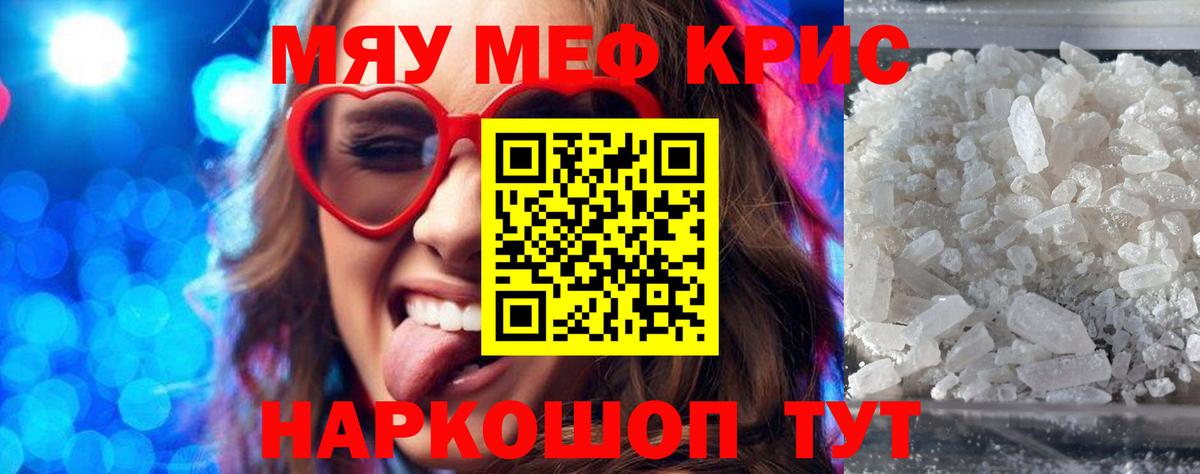 Мефедрон мука    зеркало  Вход с VPN  Переславль-Залесский  МЯУ-МЯУ мука  МЯУ-МЯУ 