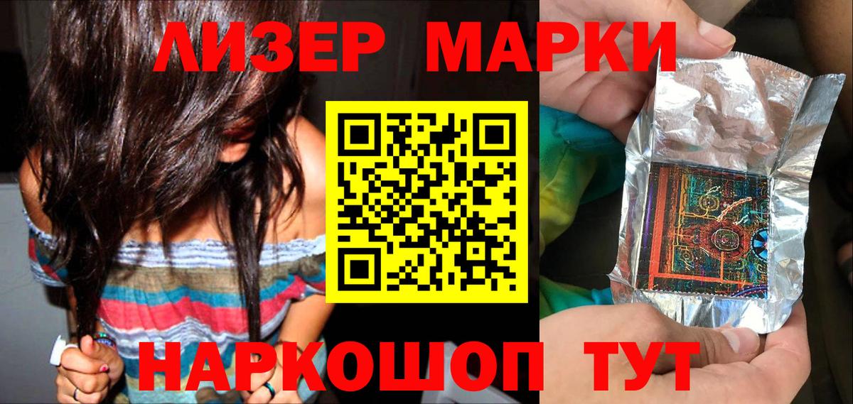 Переславль-Залесский  Наркотические марки 1,5мг  Наркотические марки 1,5мг  Вход с VPN 
