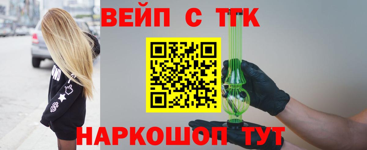 Переславль-Залесский  Дистиллят ТГК гашишное масло  Вход с VPN  Дистиллят ТГК вейп с тгк 
