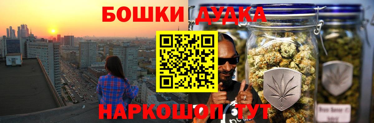 Бошки Шишки Ganja Переславль-Залесский
