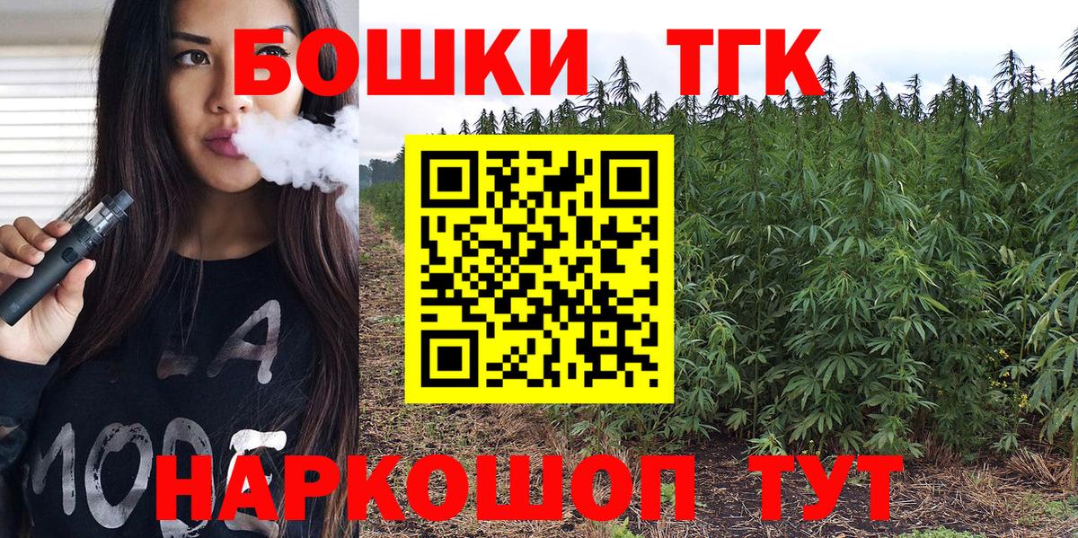 Переславль-Залесский  Конопля семена  Вход с VPN  Каннабис марихуана 